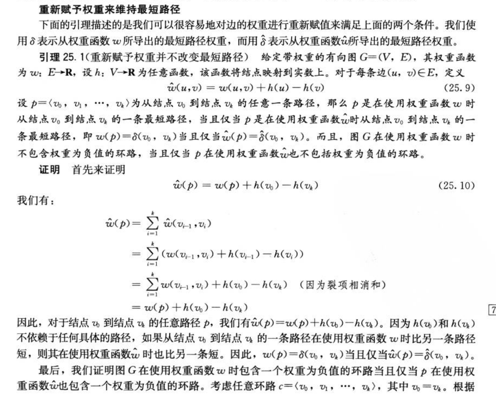 image-20260627155550165